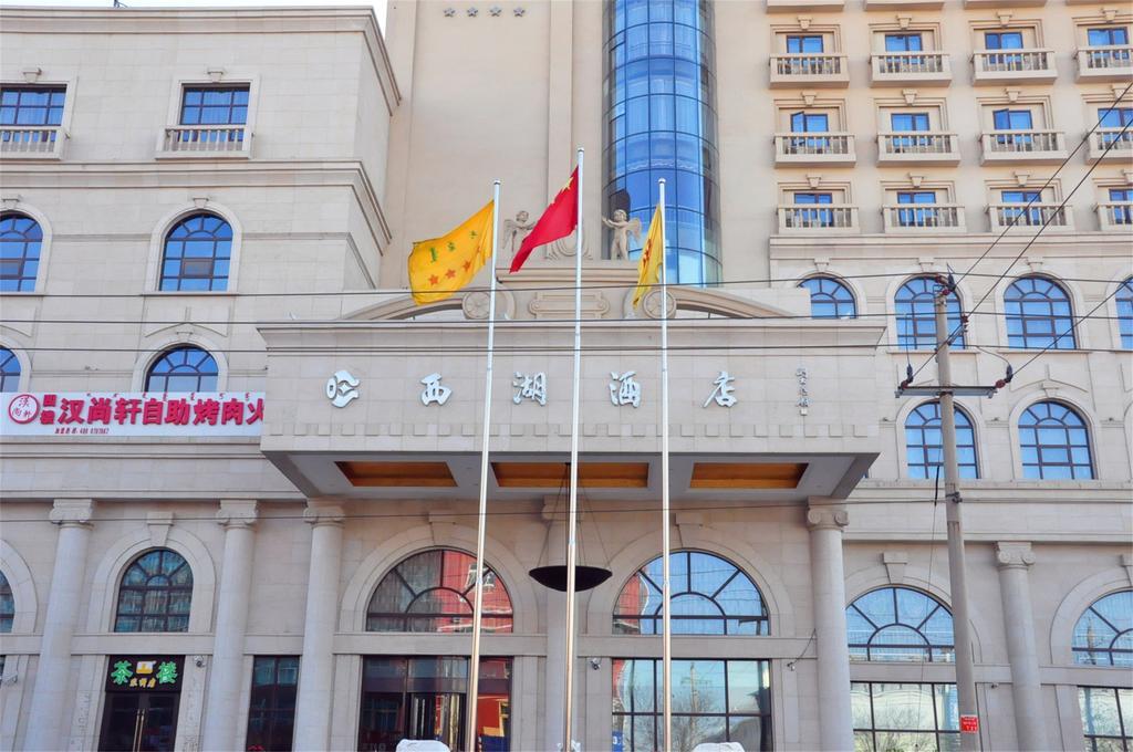 Baotou West Lake Hotel Exteriér fotografie